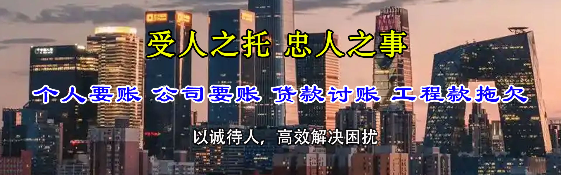 庆阳追账公司